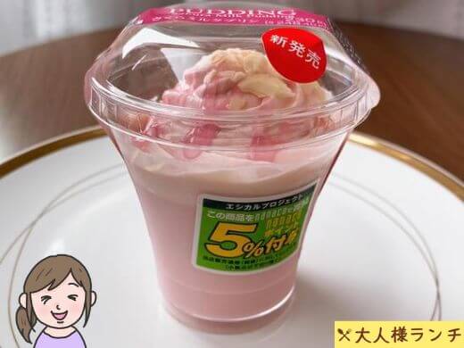 【セブン】さくらミルクプリン