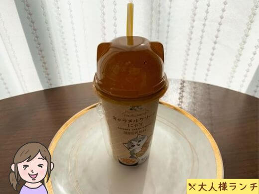 【ファミマ】mofusand キャラメルクリームにゃて