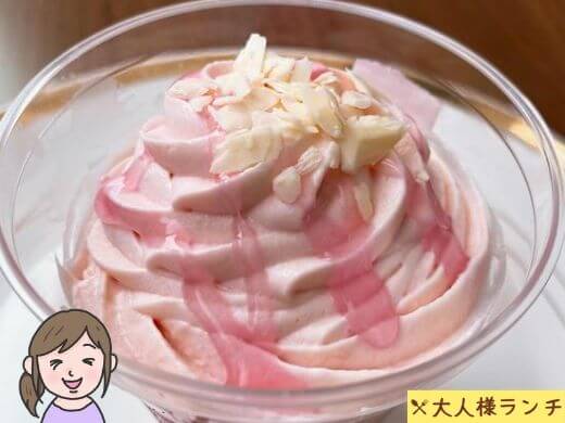 【セブン】さくらミルクプリン