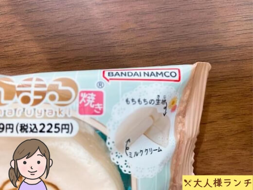 mofusand まんまる焼き