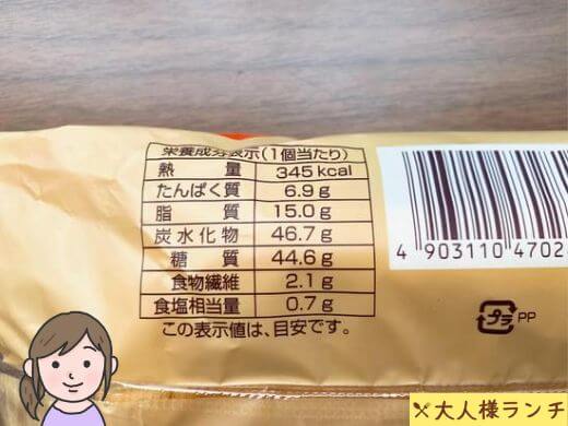 【ファミマ】くちどけ生地 生コッペパン（あん＆バター入りホイップ）の栄養成分表示