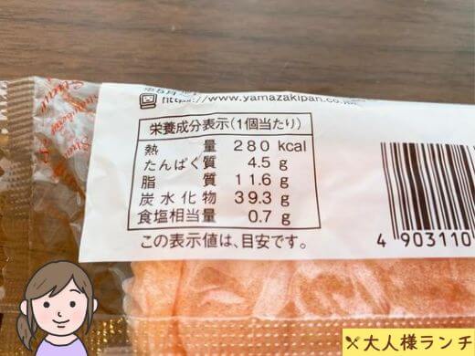 【ヤマザキ】北海道チーズ蒸しケーキ（いちご味）の栄養成分表示