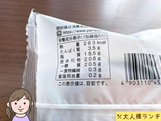 【ローソン】ツインシュー（とちおとめ苺クリーム＆ホイップ）の栄養成分表示